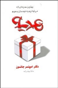 تصویر  هديه