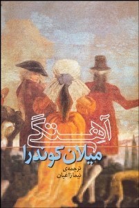 تصویر  آهستگي