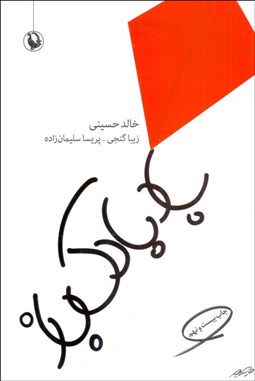 تصویر  بادبادك‌‌باز