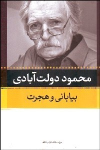 تصویر  قطره محال انديش 1