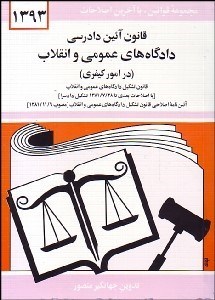 تصویر  گفتارهايي در پديدارشناسي هنر