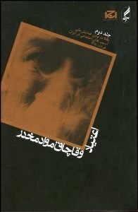 تصویر  اعتياد و قاچاق مواد مخدر