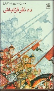 تصویر  10 نفر قزلباش