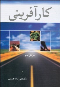 تصویر  كارآفريني