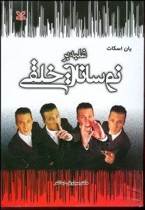 تصویر  غلبه بر نوسانات خلقي