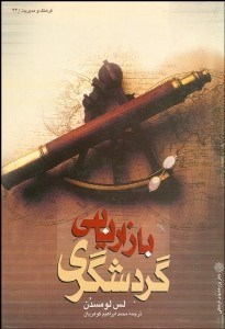 تصویر  بازاريابي گردشگري