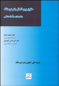 تصویر  كتاب كوچه (دوره 14 جلدي)