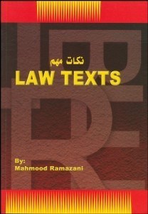 تصویر  نكات مهم لاو تكست