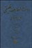تصویر  دايره‌المعارف تطبيقي علوم اجتماعي 3