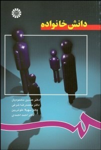 تصویر  دانش خانواده 767