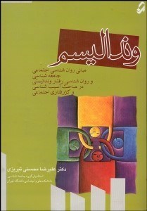 تصویر  ونداليسم