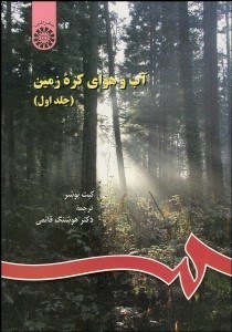 تصویر  آب و هواي كره زمين 1 94