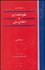 تصویر  فرهنگ فشرده كتاب‌داري و اطلاع‌رساني
