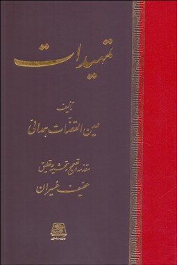 تصویر  تمهيدات