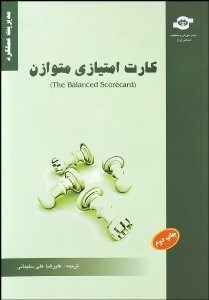 تصویر  كارت امتيازي متوازن