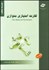 تصویر  كارت امتيازي متوازن