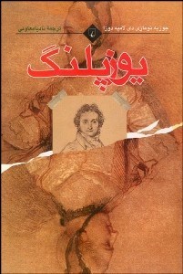 تصویر  يوزپلنگ