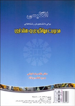 نمایش جزئیات برای انگليسي براي دانشجويان رشته مديريت جهانگردي و هتلداري 795 تصویر انگليسي براي دانشجويان رشته مديريت جهانگردي و هتلداري 795