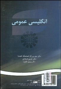 نمایش جزئیات برای انگليسي عمومي 14 تصویر انگليسي عمومي 14