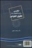 تصویر  انگليسي براي دانشجويان رشته حقوق عمومي  223