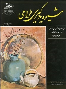 تصویر  شيوه يادگيري طراحي