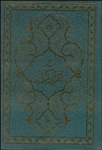 تصویر  قرآن مجيد