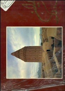 تصویر  ايران (آب باد خاك)