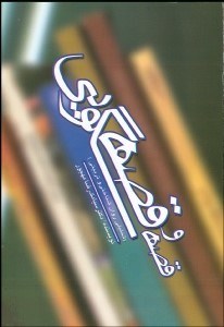 تصویر  قصه‌گويي از ديدگاه روان‌شناختي