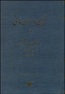 تصویر  آيين دادرسي مدني 3