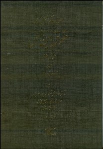 تصویر  اصول حاكم بر شكل‌گيري حقوق بين‌الملل عرفي عام