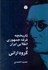 تصویر  تاريخچه فرقه جمهوري انقلابي و گروه اراني