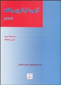 تصویر  آزمون كارآموزي وكالت