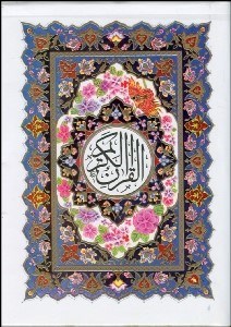 تصویر  قرآن كريم