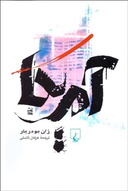 تصویر  آمريكا