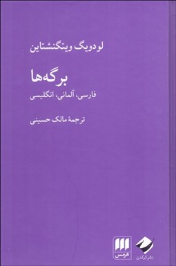 تصویر  برگه‌ها