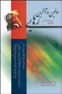 تصویر  اولين و آخرين رهايي