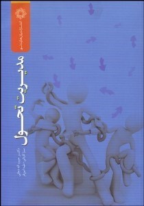 تصویر  مديريت تحول