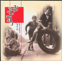 تصویر  برو دنبالش