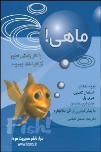 تصویر  ماهي!
