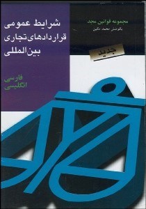 تصویر  دايره‌المعارف اسلحه