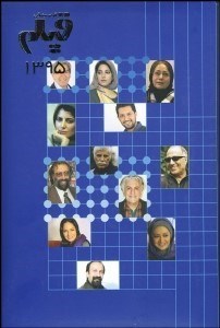 تصویر  سررسيد خشتي 1404 اليپون فانتزي