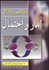 تصویر  مفاهيم پايه‌اي آمار و احتمالات