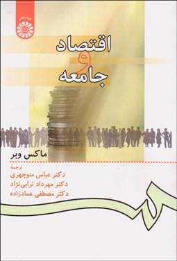 نمایش جزئیات برای اقتصاد و جامعه 934 تصویر اقتصاد و جامعه 934