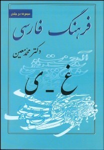 تصویر  تاريخ تمدن به همراه مقدمه (دوره 14 جلدي)