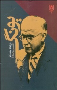 تصویر  يونگ