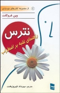 تصویر  نترس