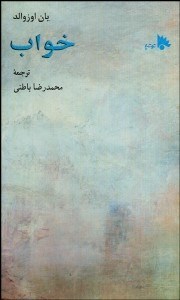 تصویر  خواب