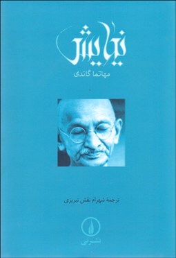 تصویر  نيايش