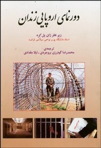 تصویر  كيف پارچه‌اي 40*40 (طرح فرشتگان)