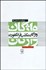 تصویر  واژگان مكتب فرانكفورت